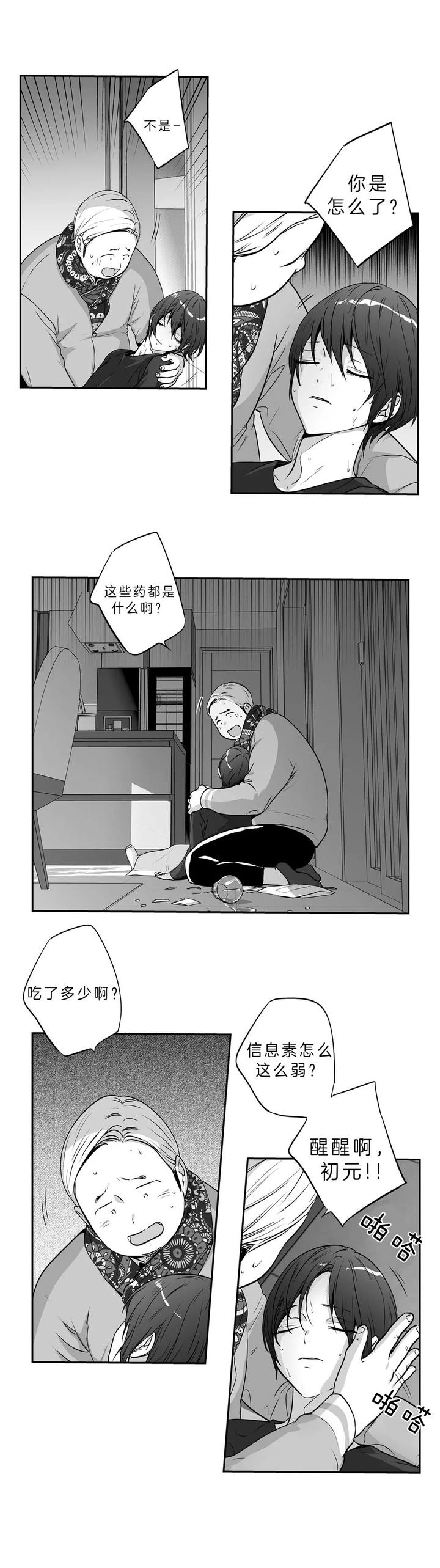 第141话7