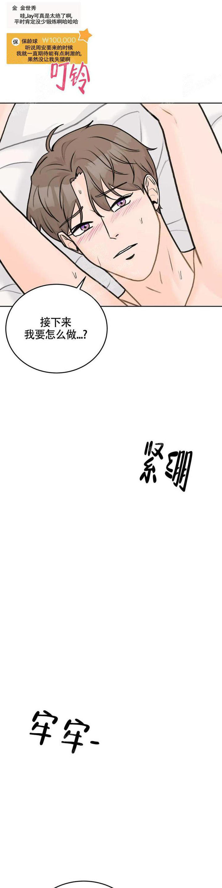 第44话3