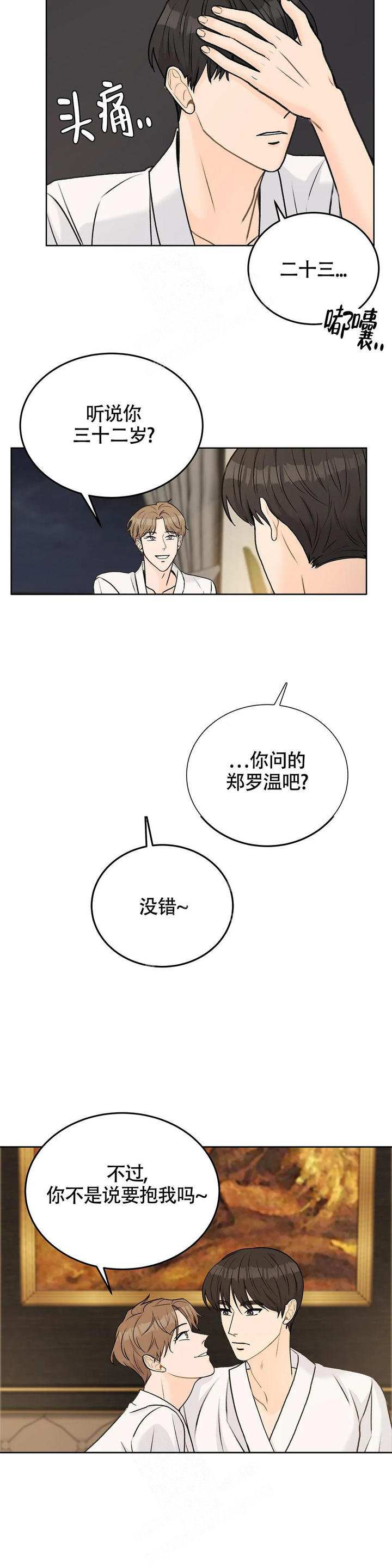 第49话6