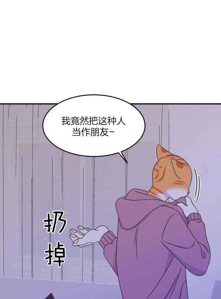 第33话8