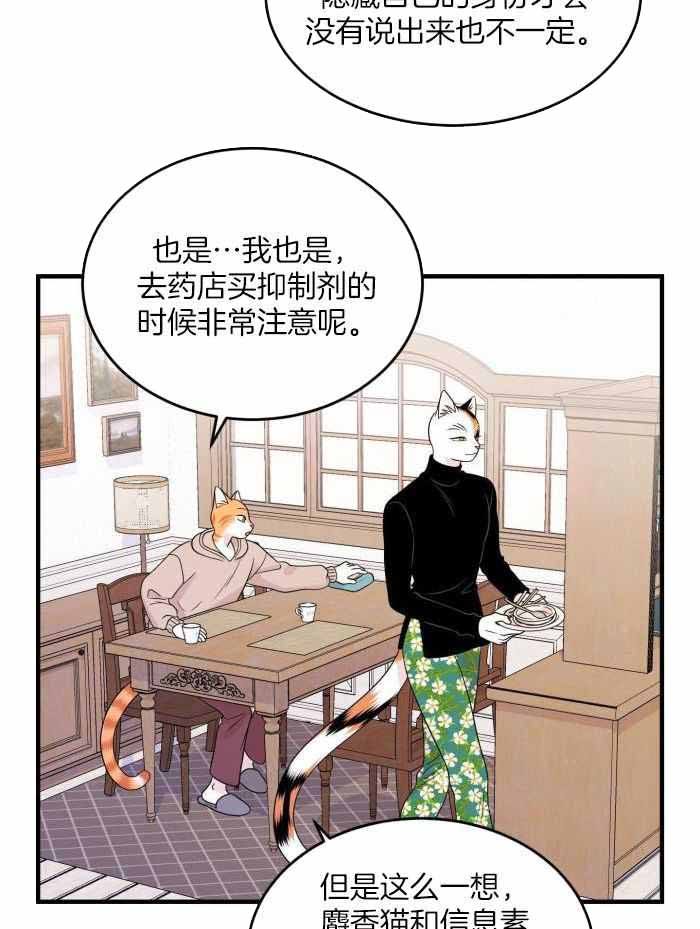 第78话7