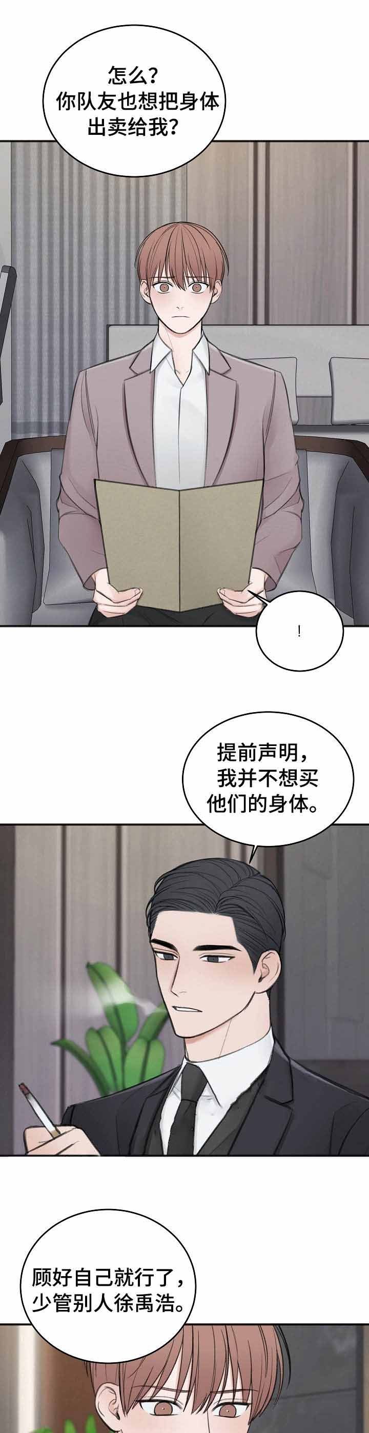 第33话4