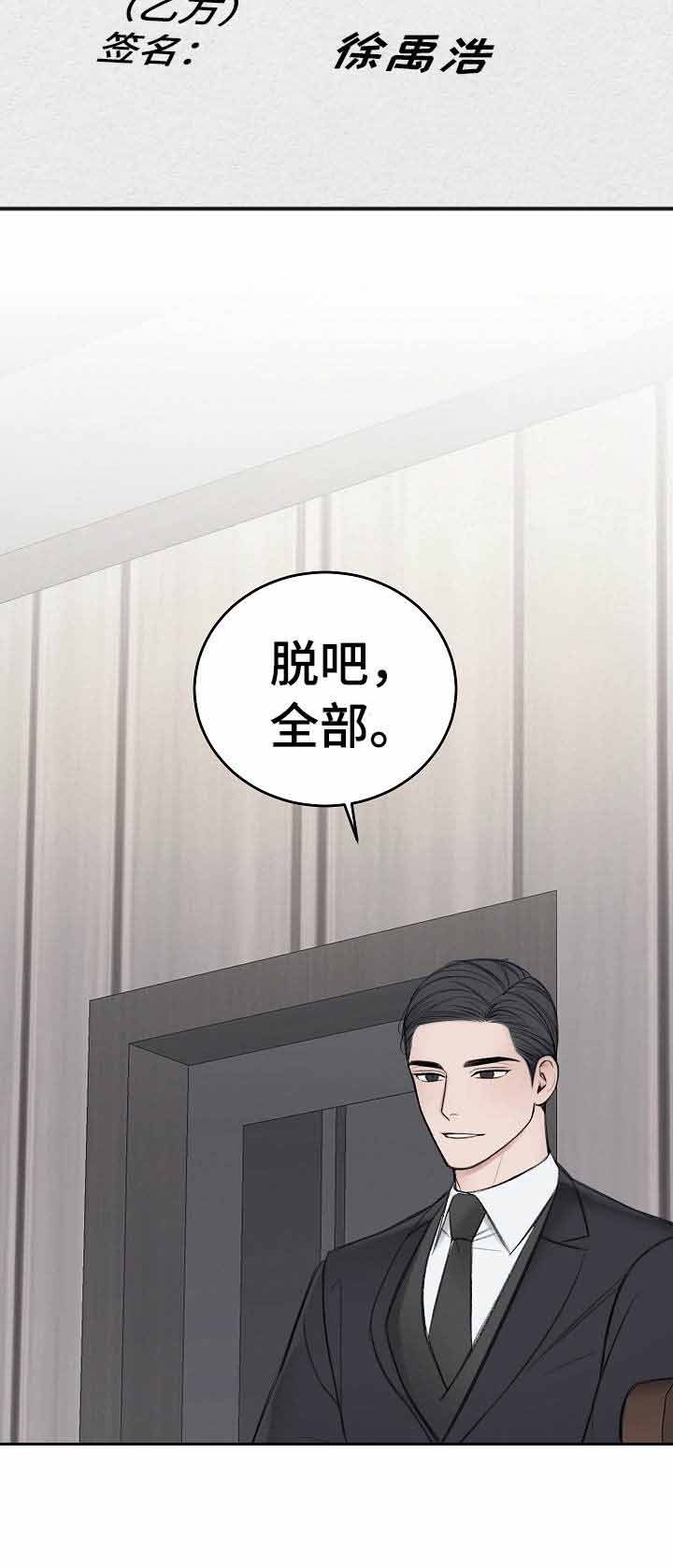 第33话10