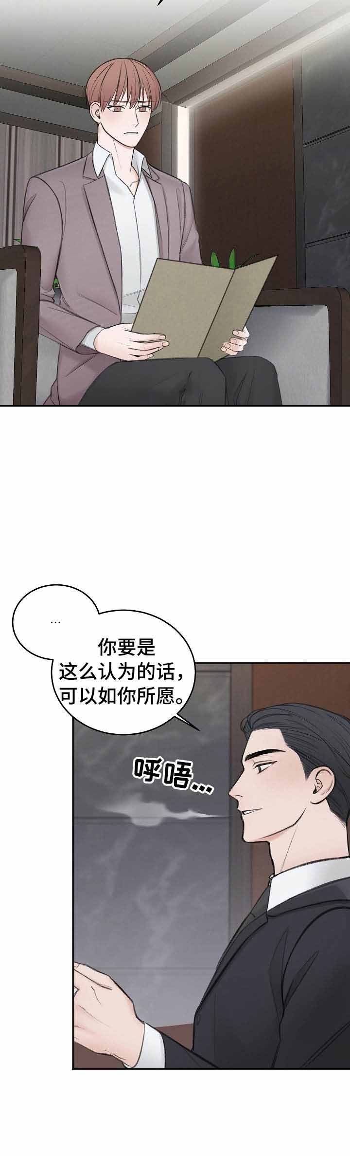 第33话6