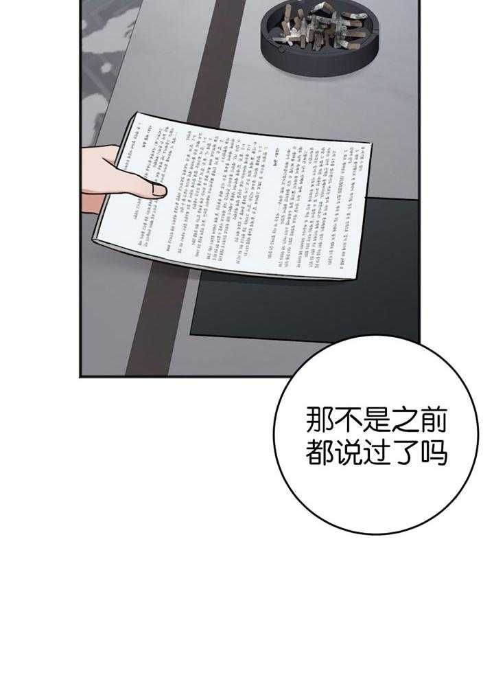 第87话29