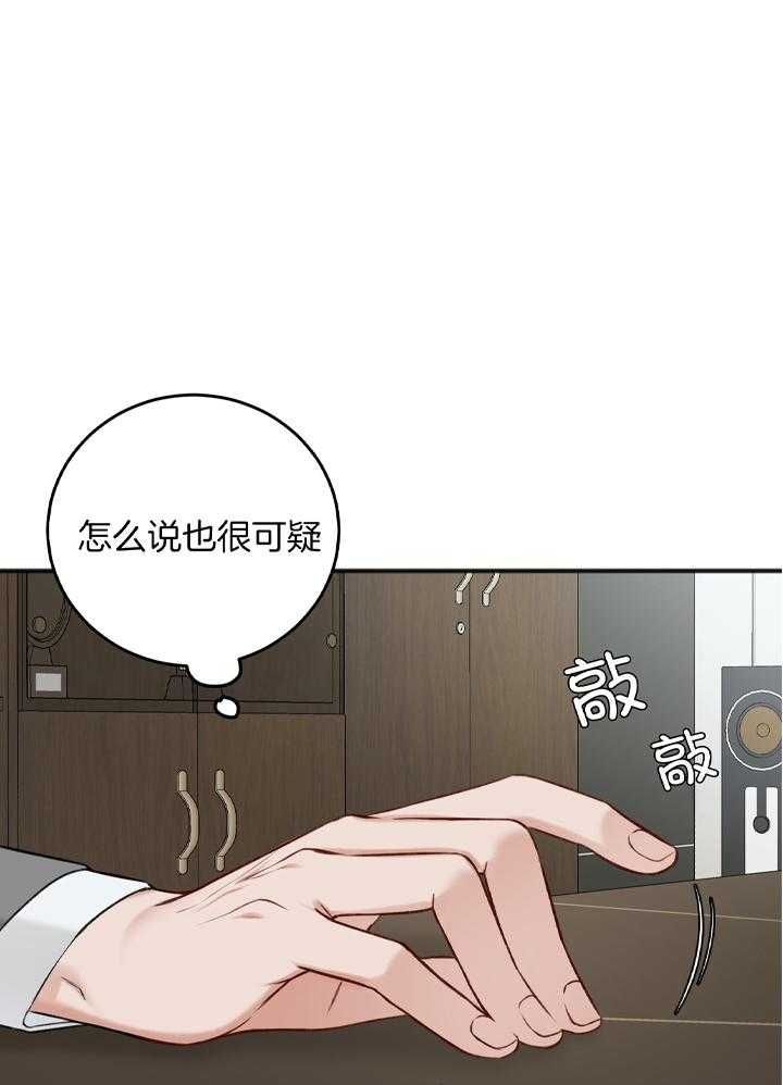 第105话6