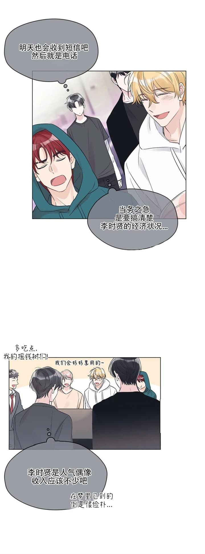 第31话8