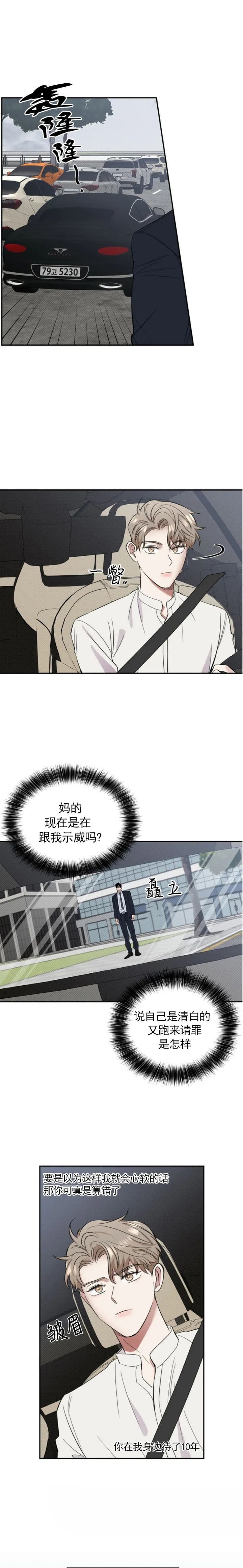 第48话3