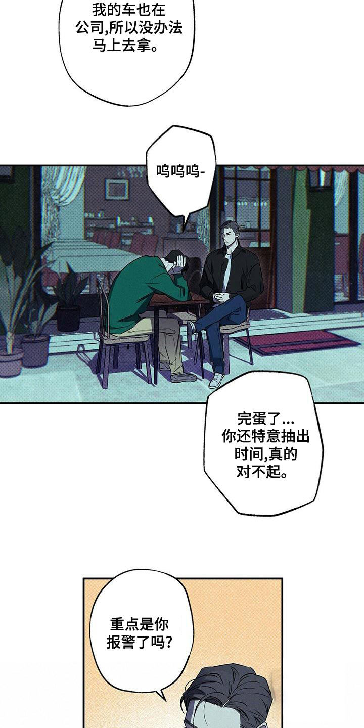 第30话7