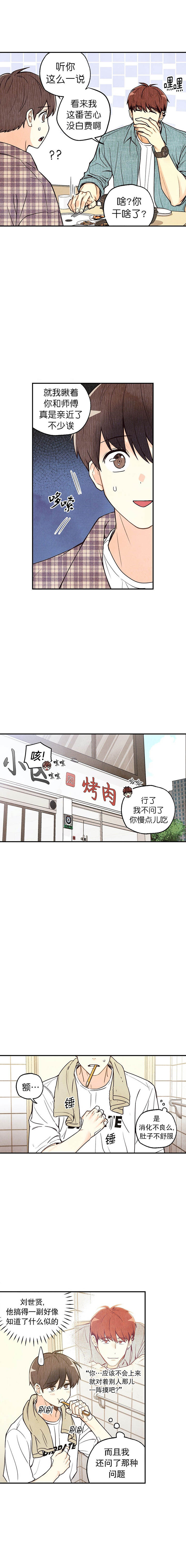 第16话2