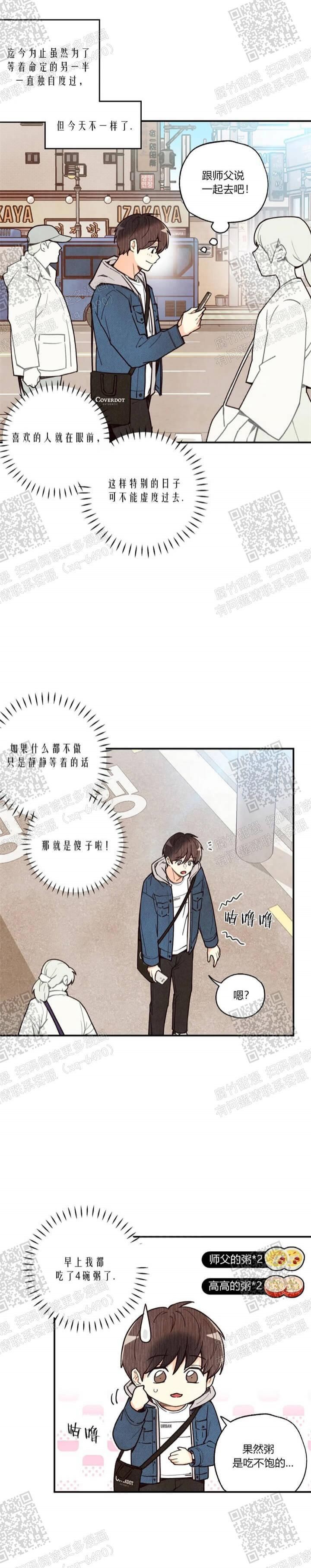 第81话16