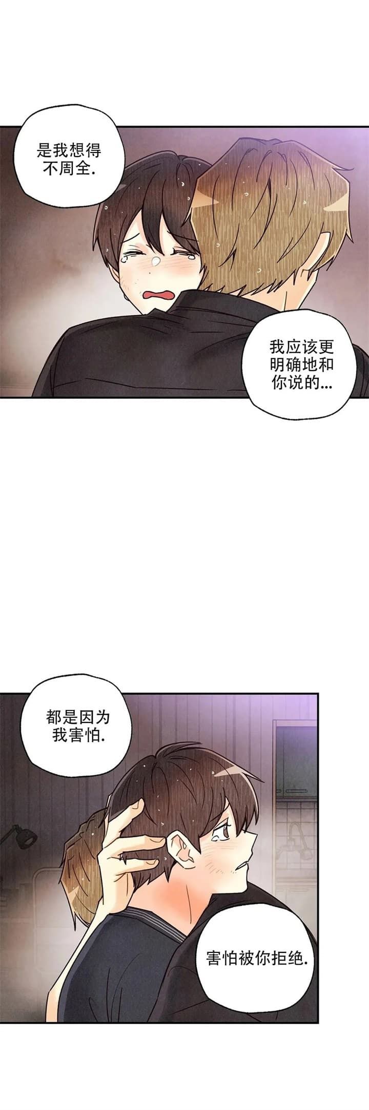 第137话7