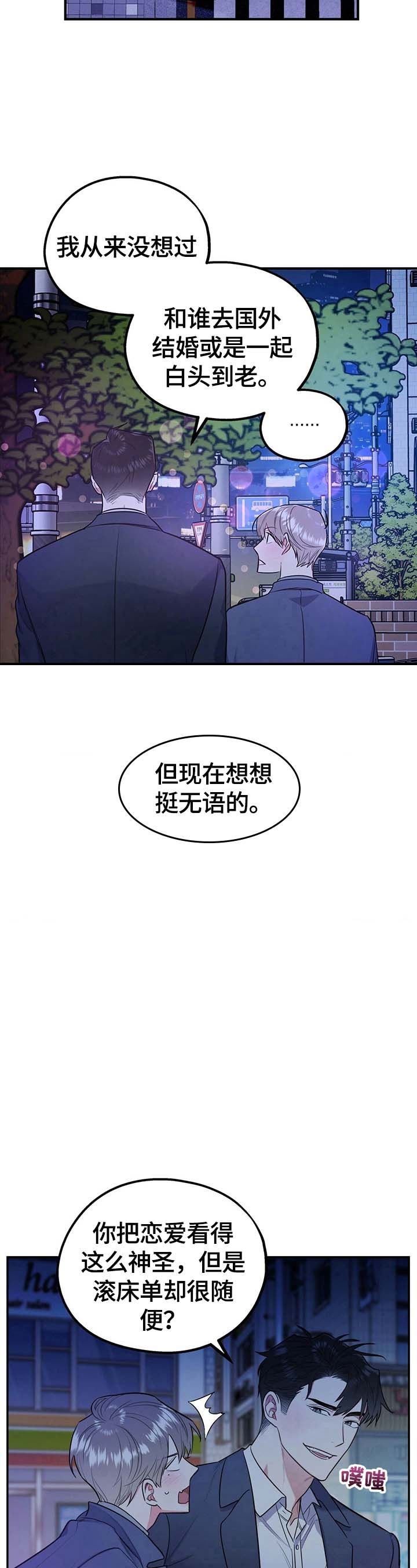 第21话3