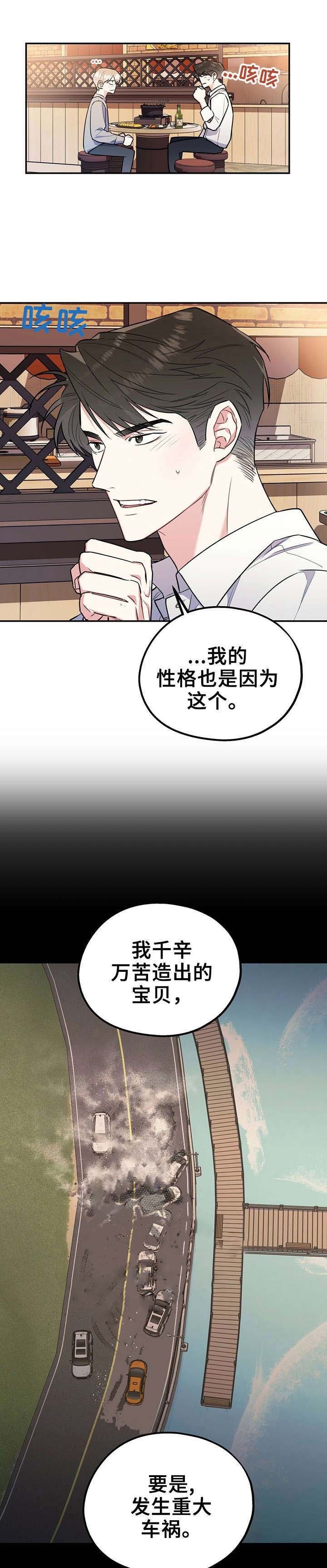 第29话6