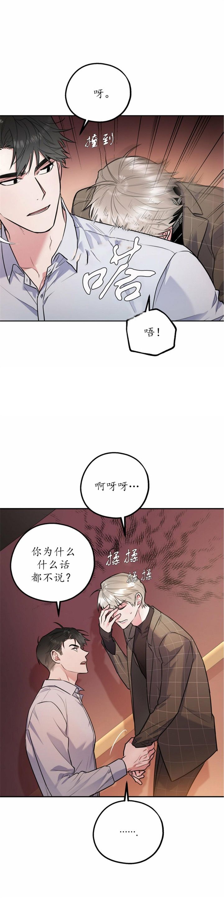 第67话6