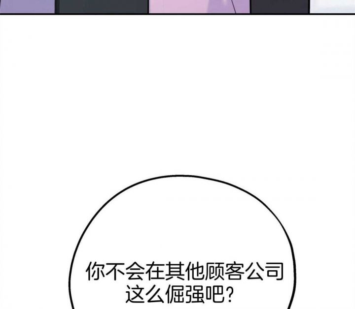 第79话10