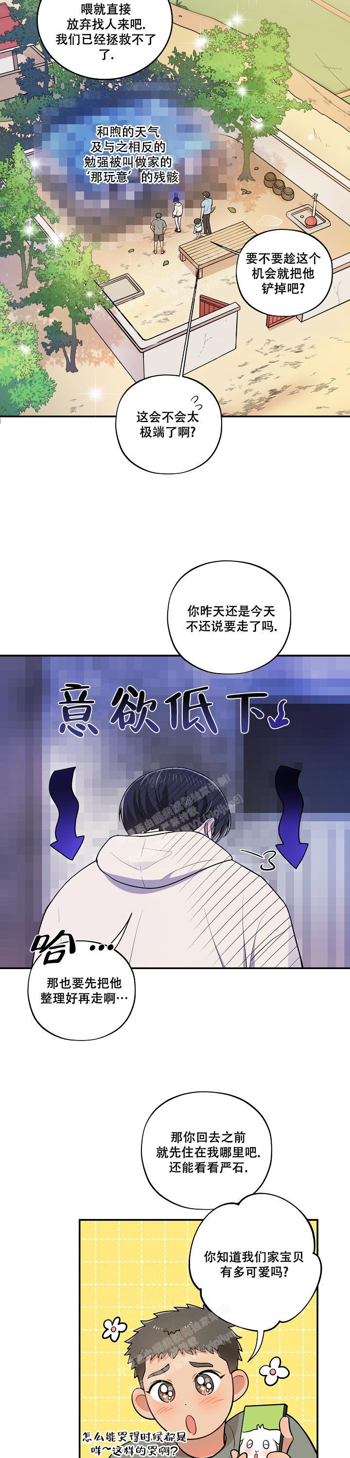 第37话2