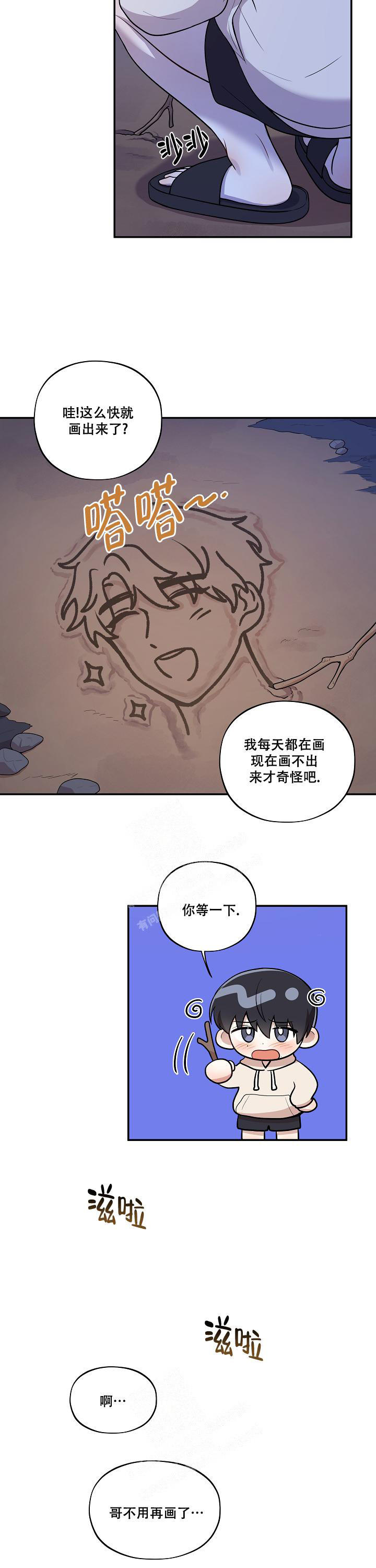 第41话10