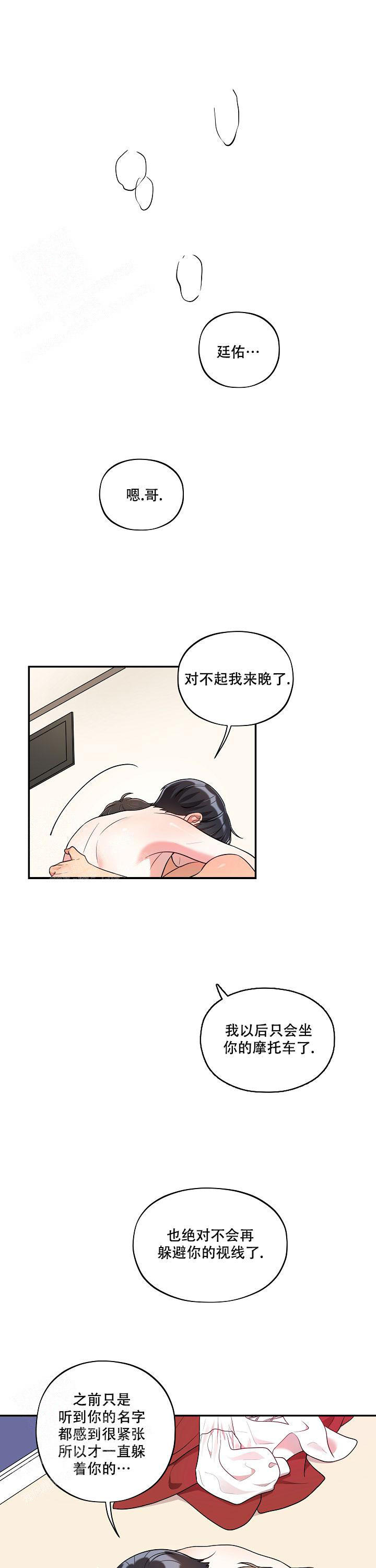 第46话9