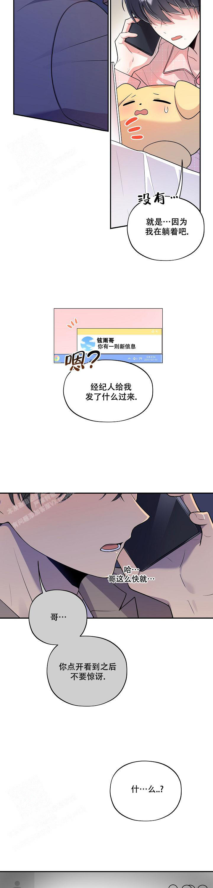 第56话11