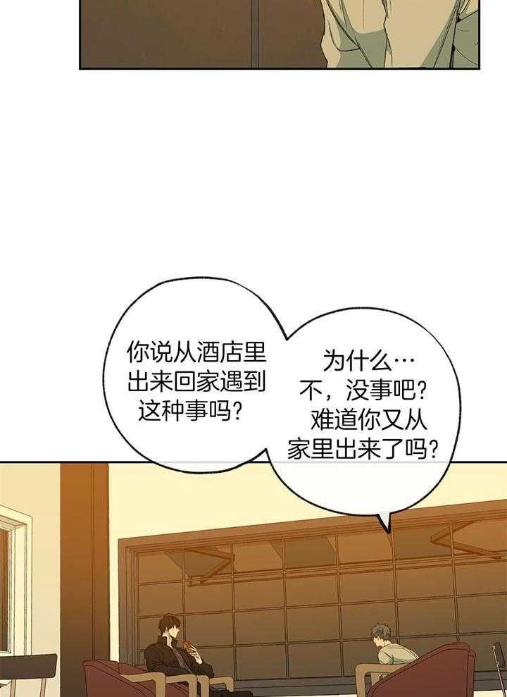 第197话3