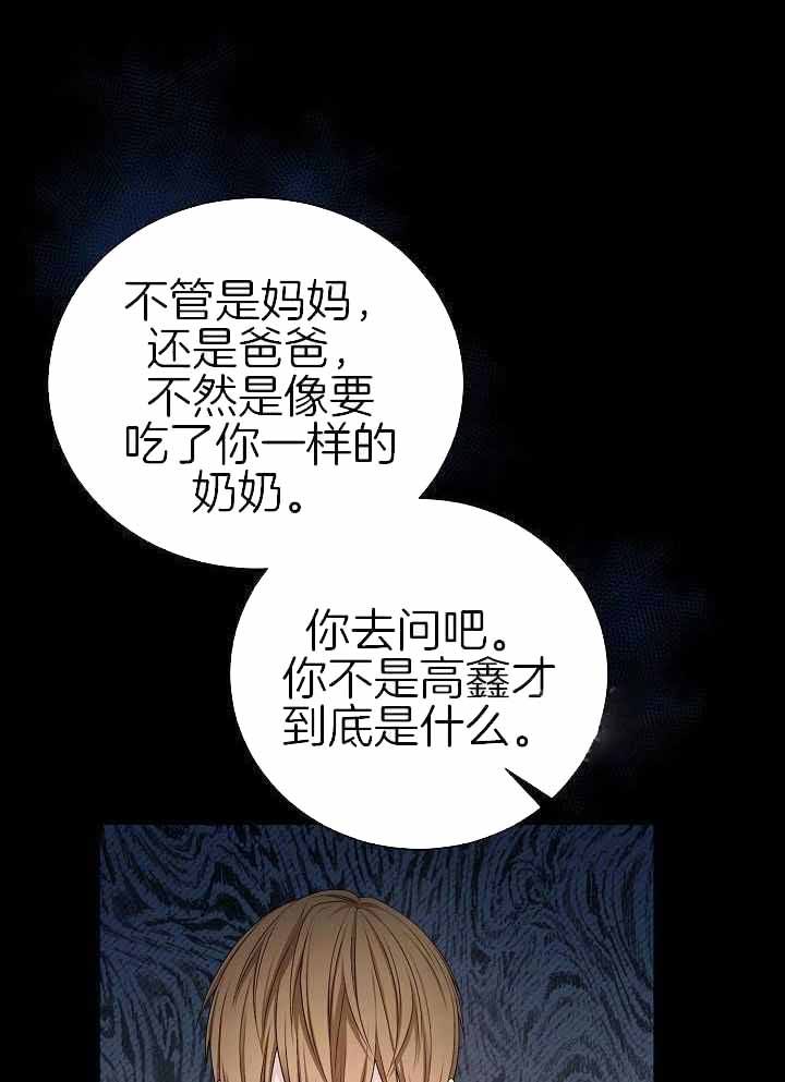 第43话3