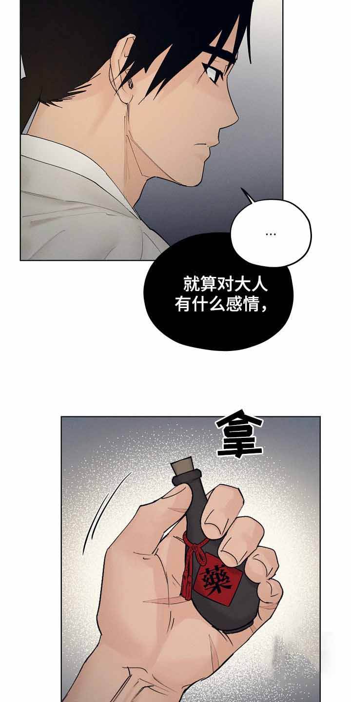 第31话16