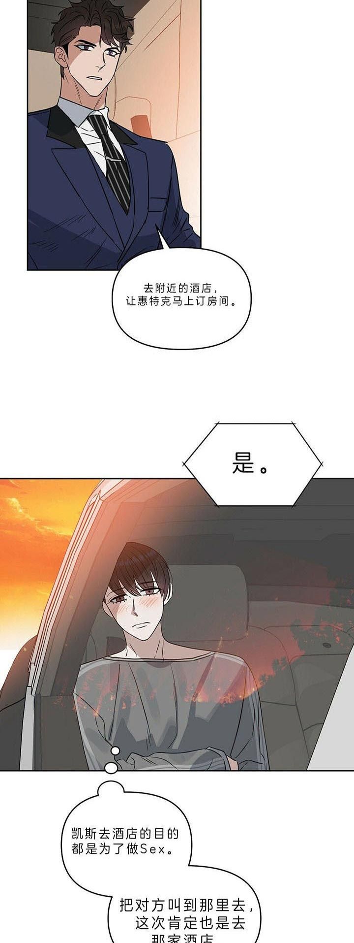 第85话15