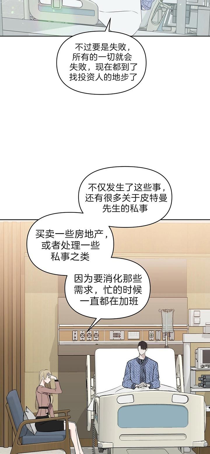 第97话4