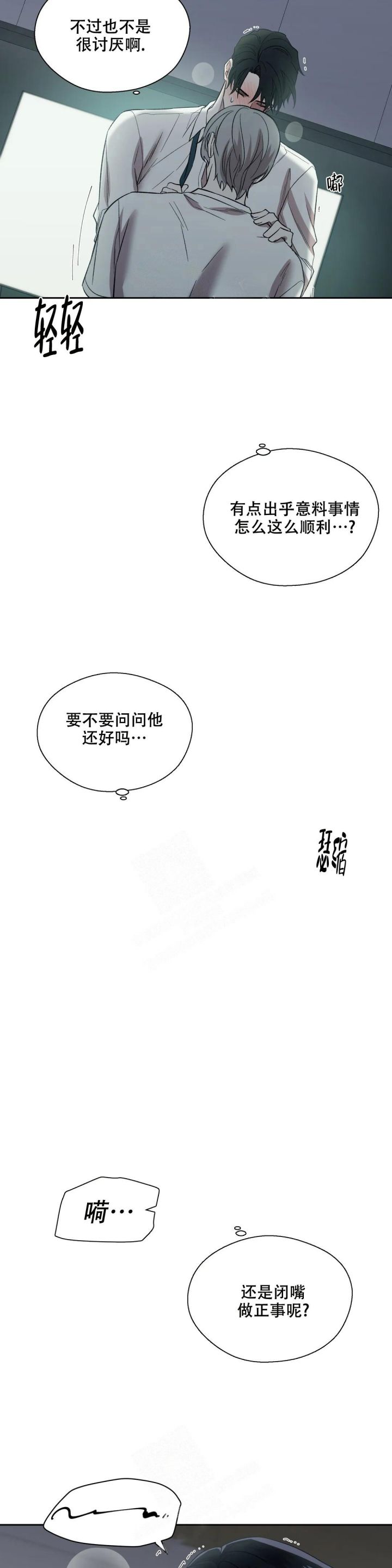 第21话7