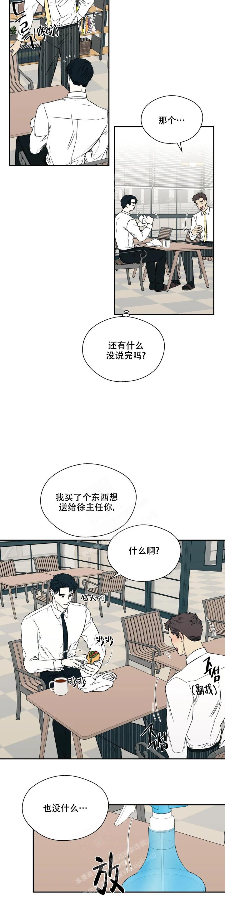 第36话11