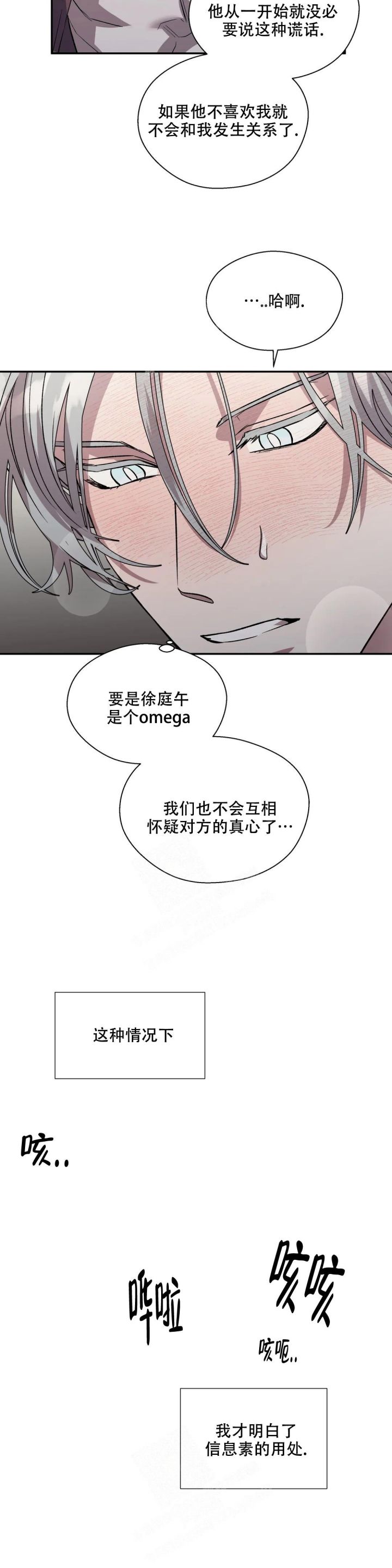 第44话10