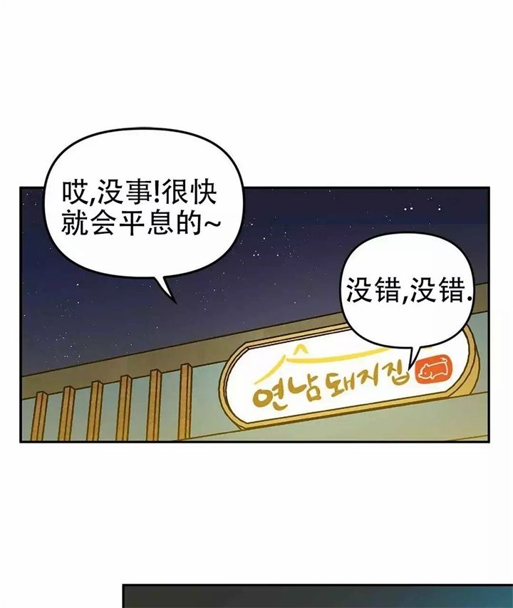 第2话32