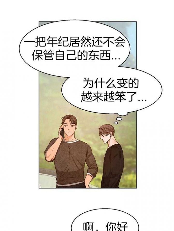 第88话9