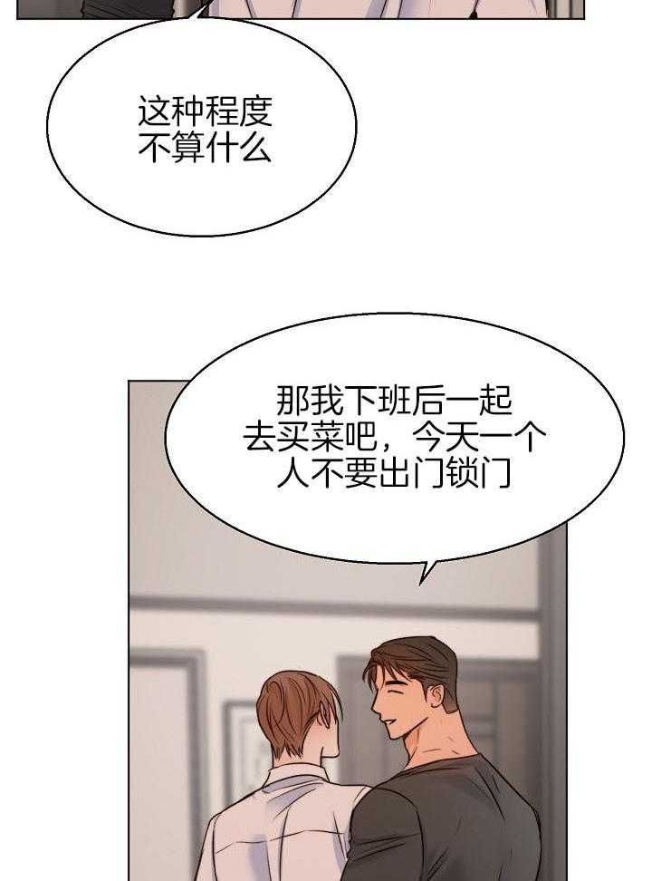 第138话29