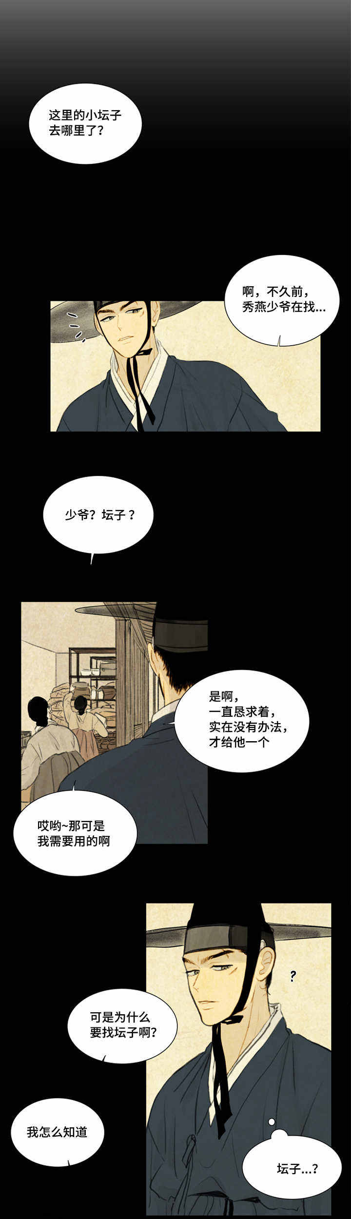 第17话1