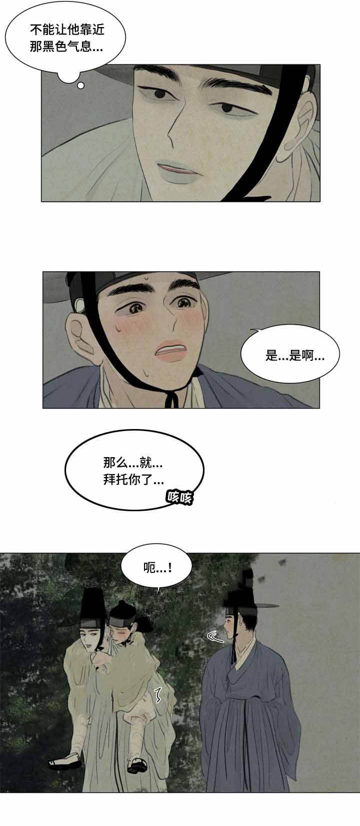 第38话9