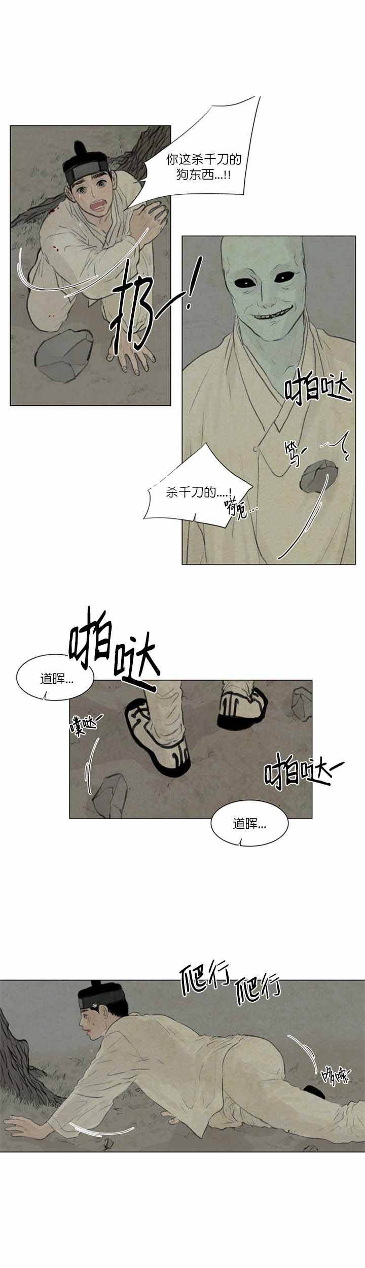 第53话8