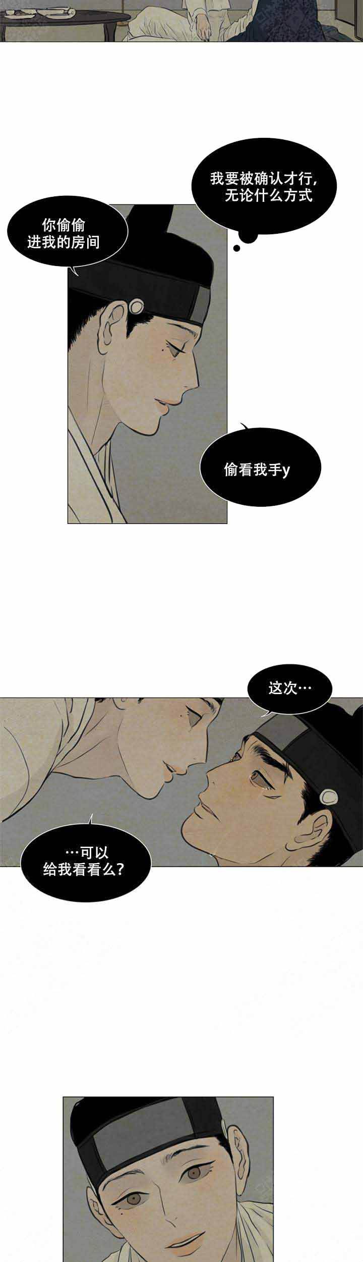 第79话6