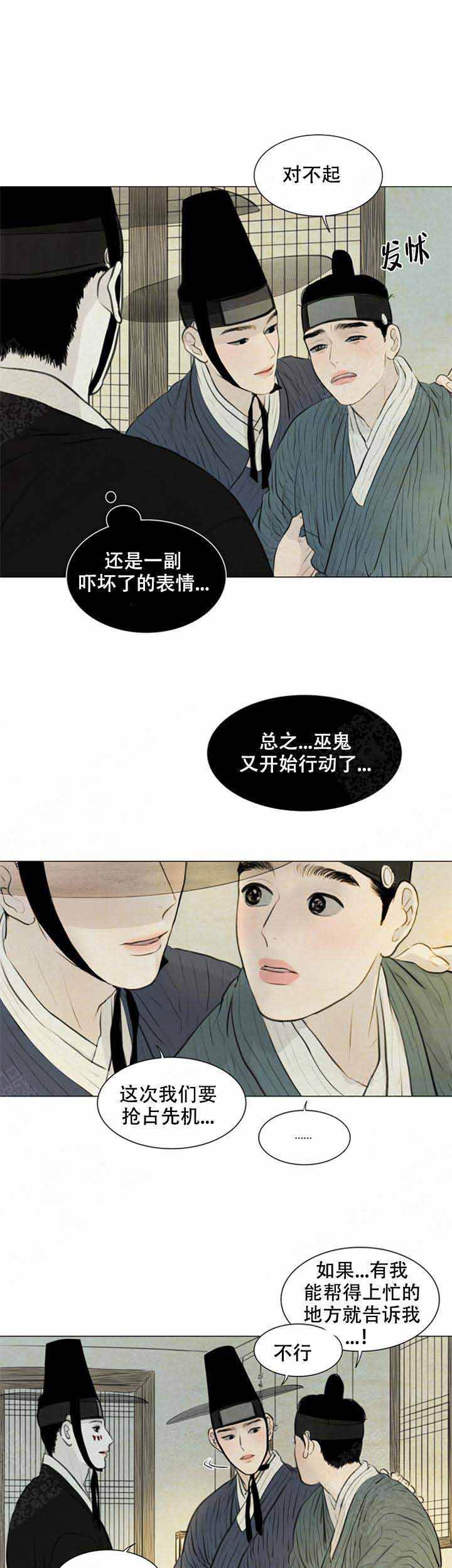 第81话10