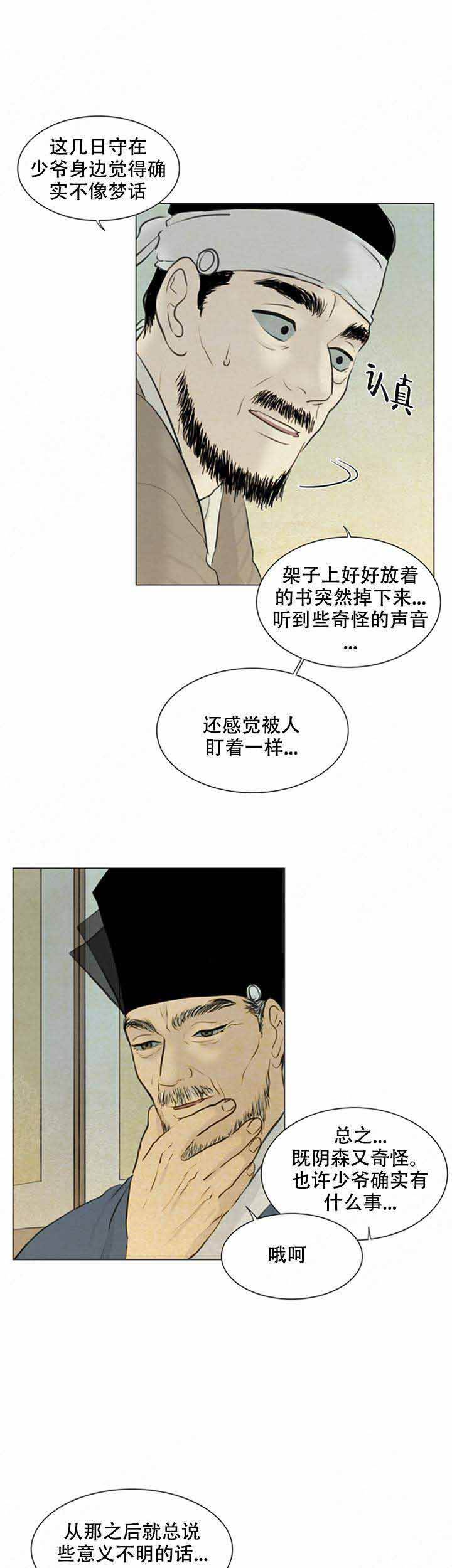 第81话1