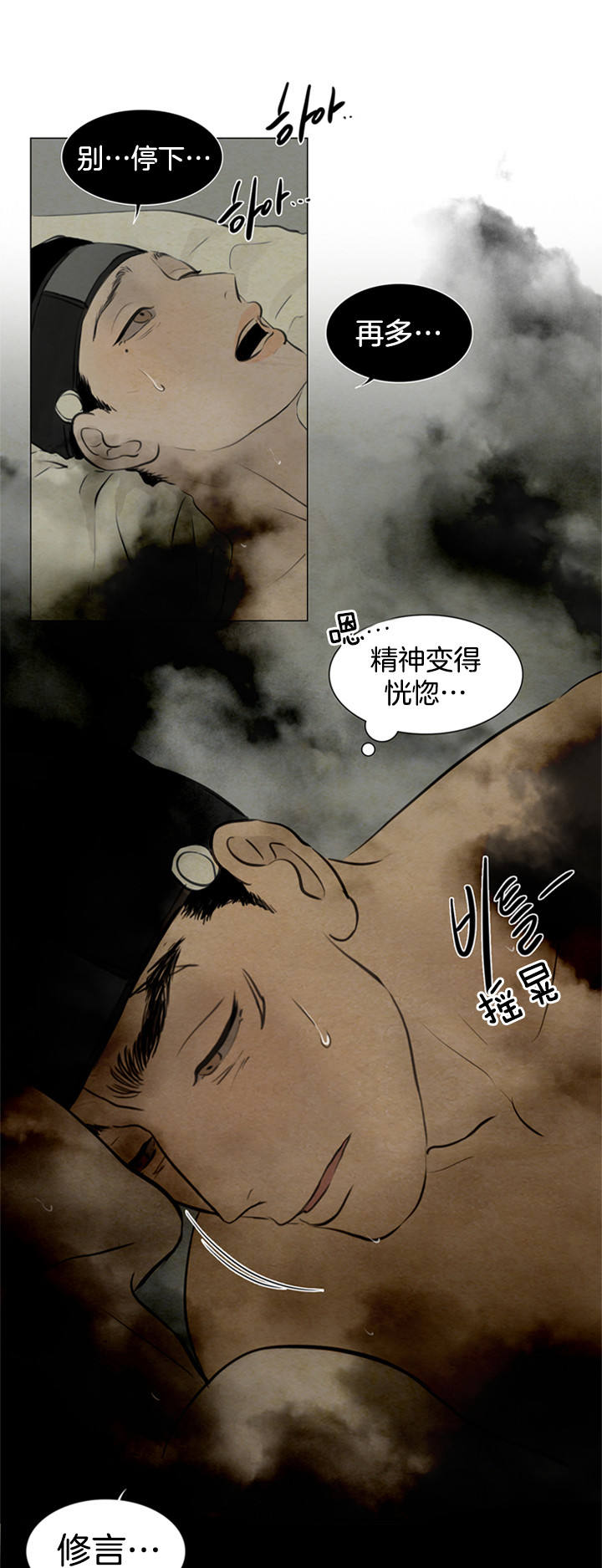 第84话2