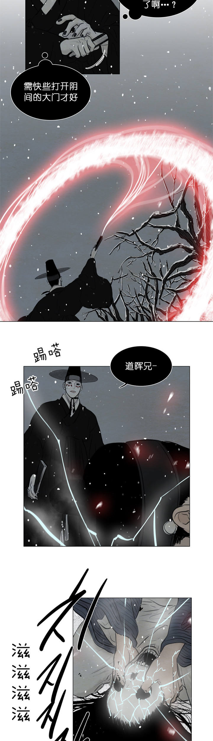 第106话5