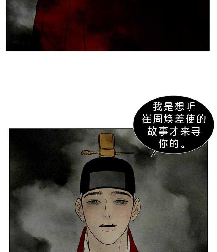 第118话28