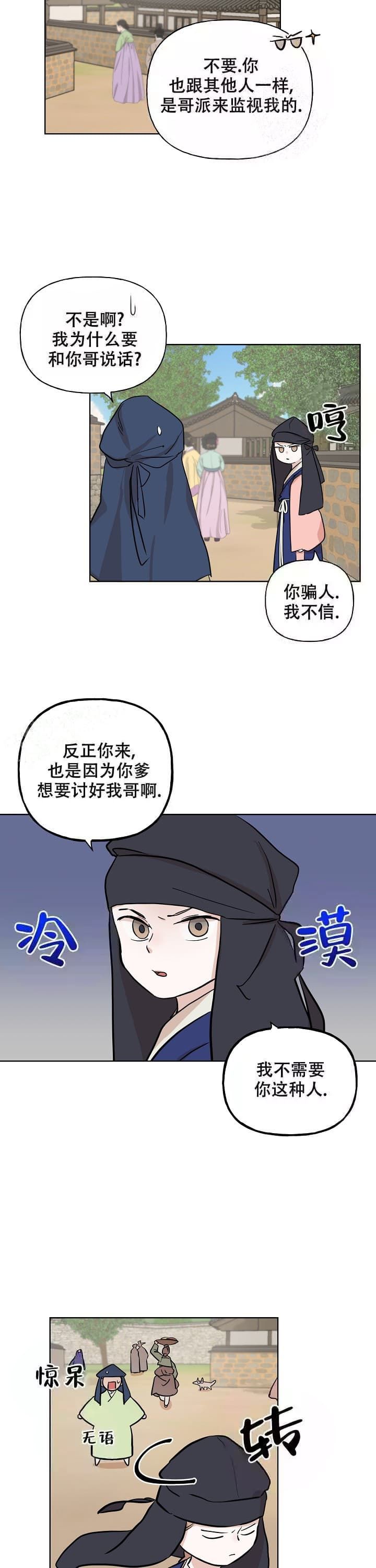 第46话3