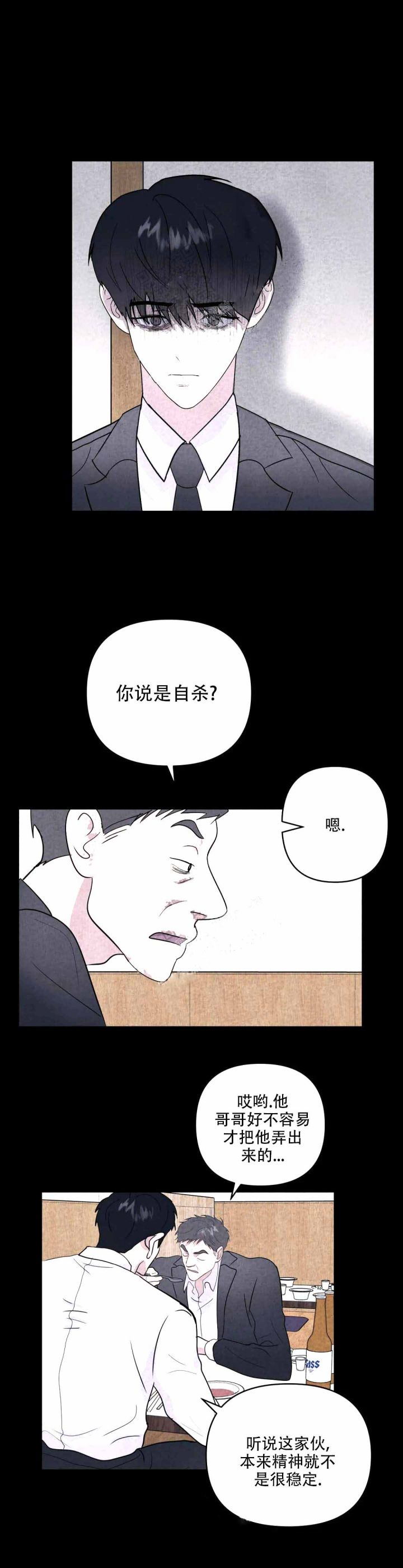 第9话3