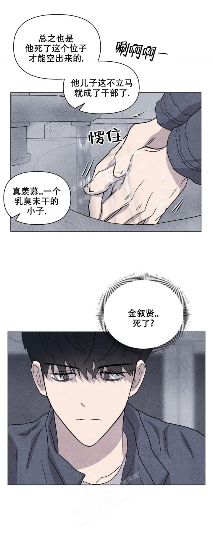 第35话3