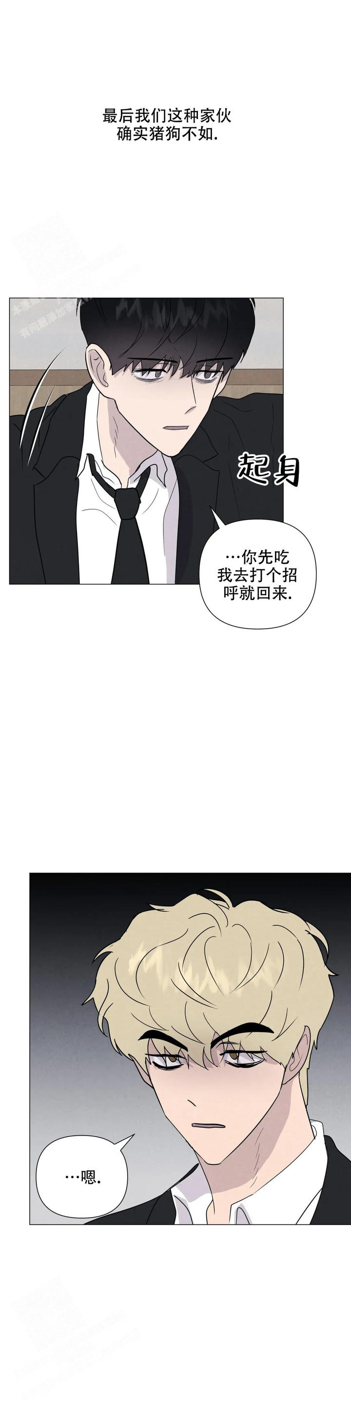 第76话3