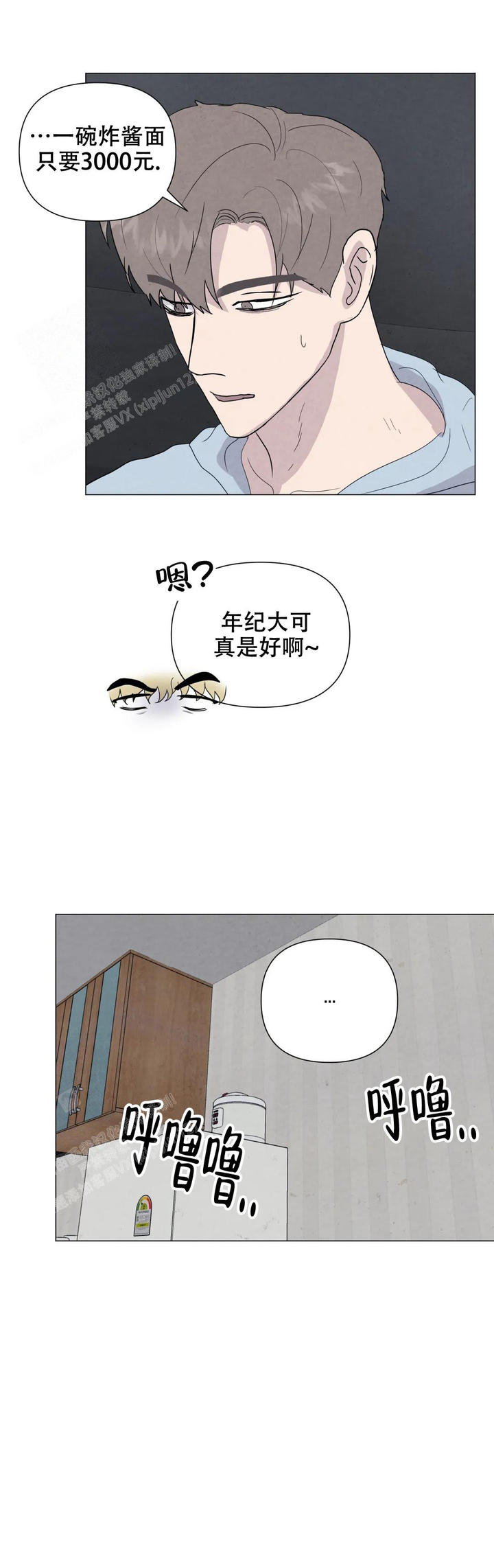 第77话10