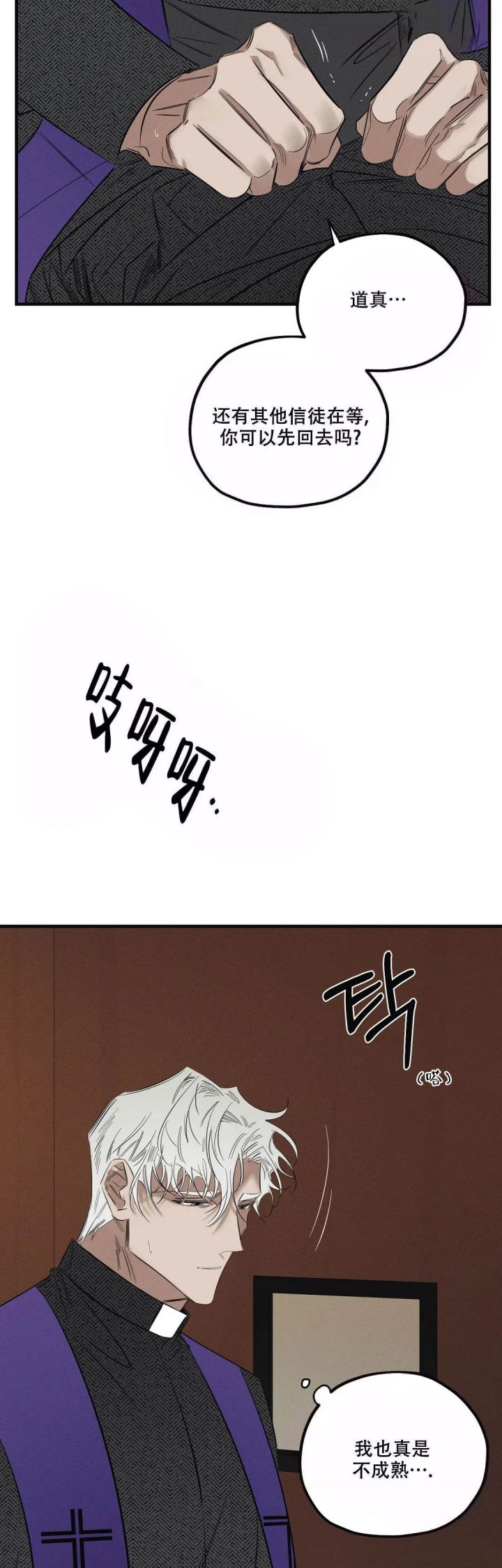 第6话4